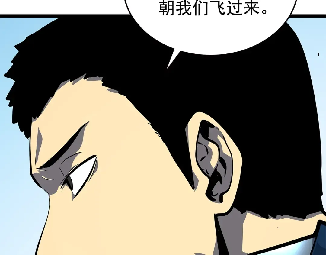 第95话 除蚁行动 第17页
