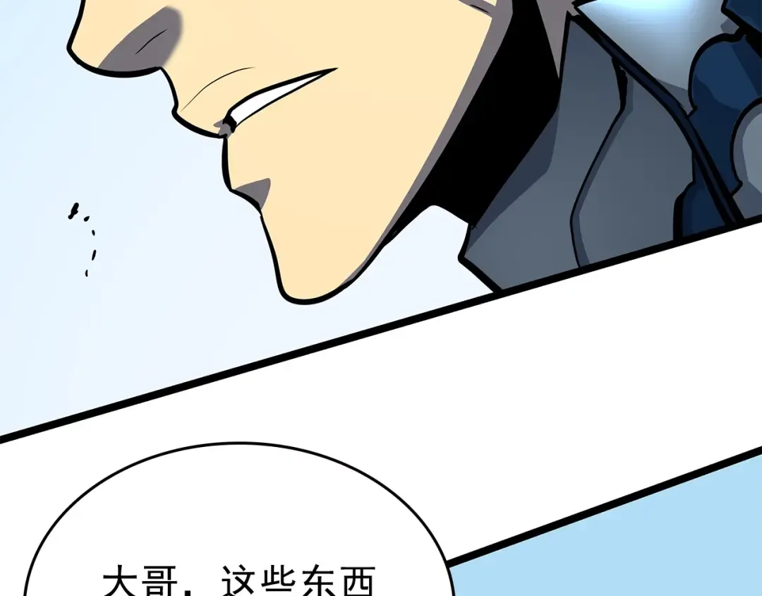 第95话 除蚁行动 第18页