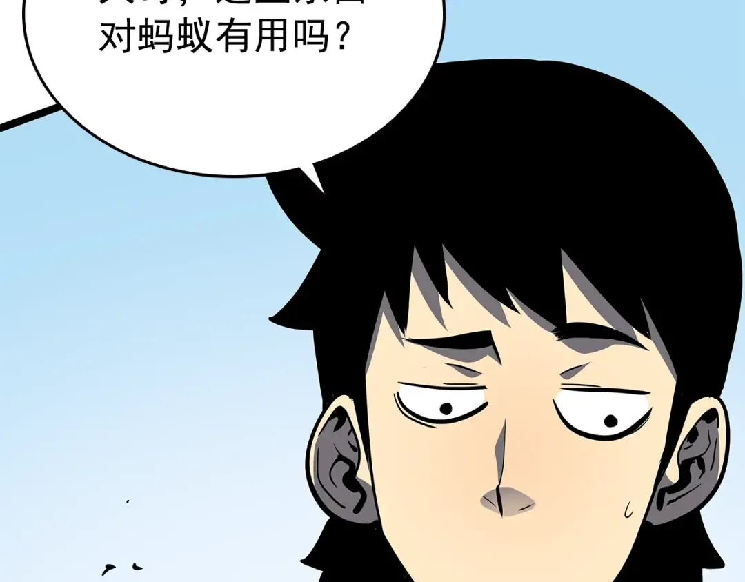第95话 除蚁行动 第19页