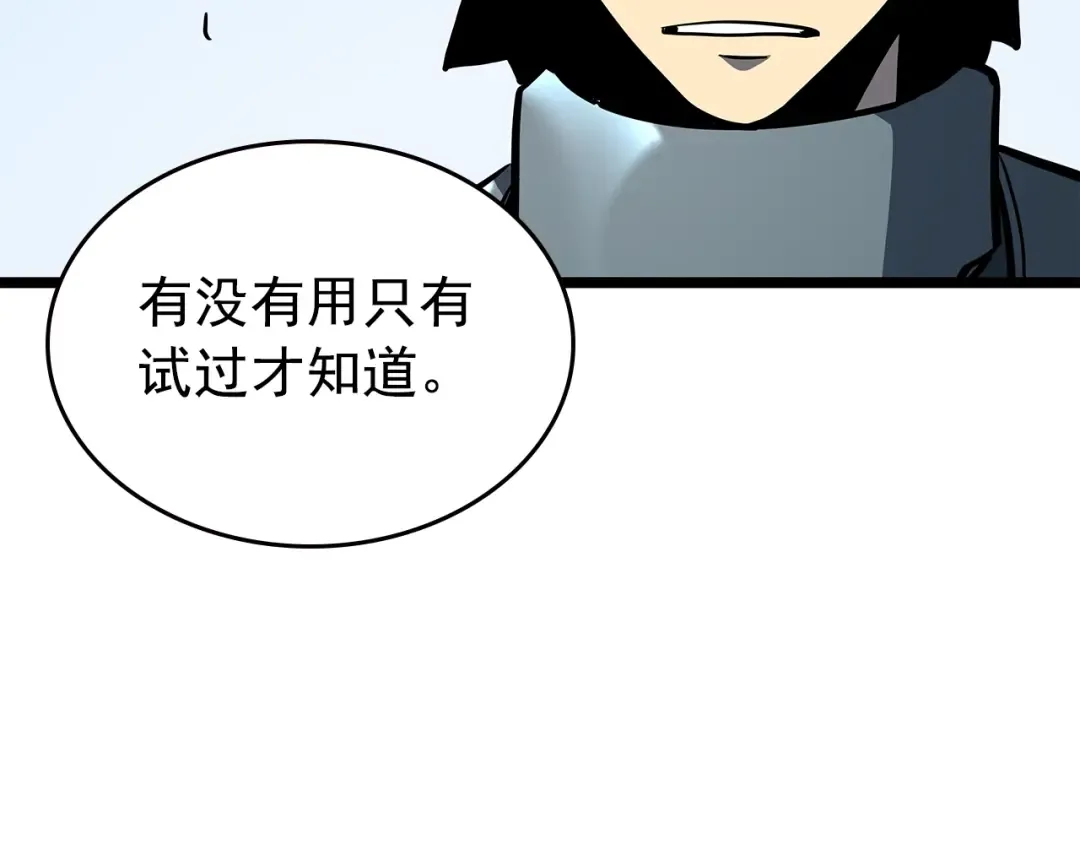 第95话 除蚁行动 第20页