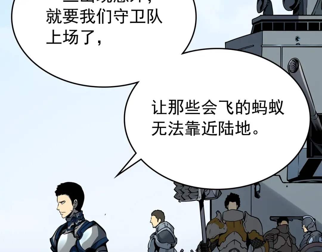 第95话 除蚁行动 第22页