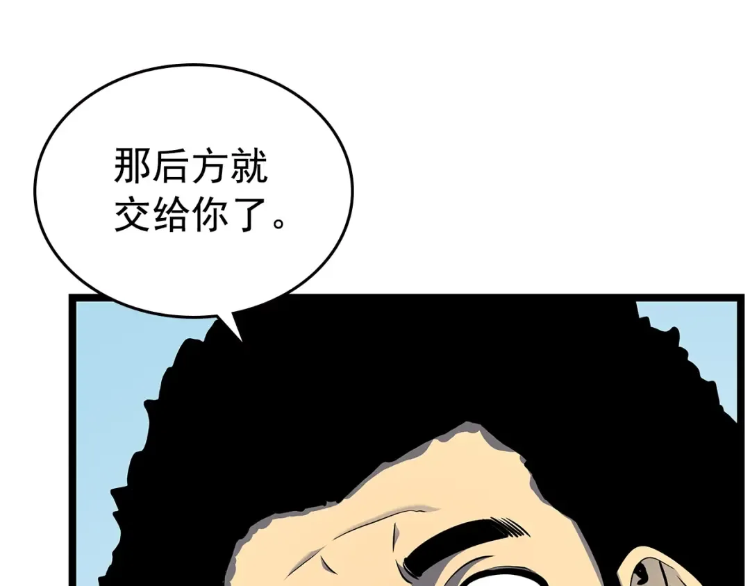 第95话 除蚁行动 第26页