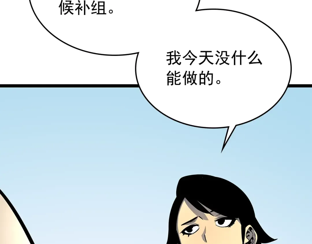 第95话 除蚁行动 第29页