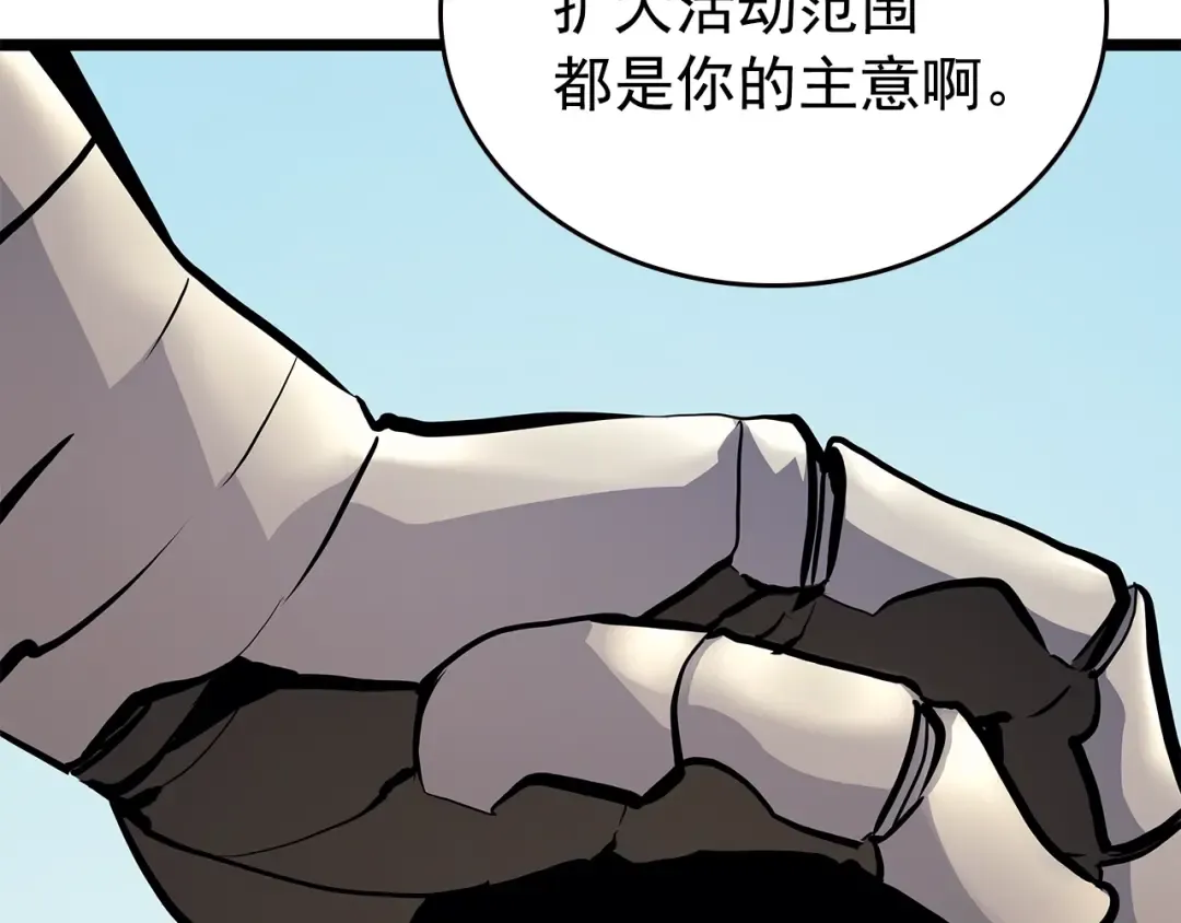 第95话 除蚁行动 第34页