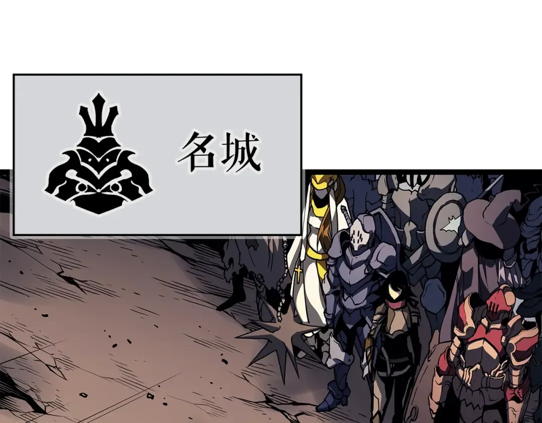 第95话 除蚁行动 第38页