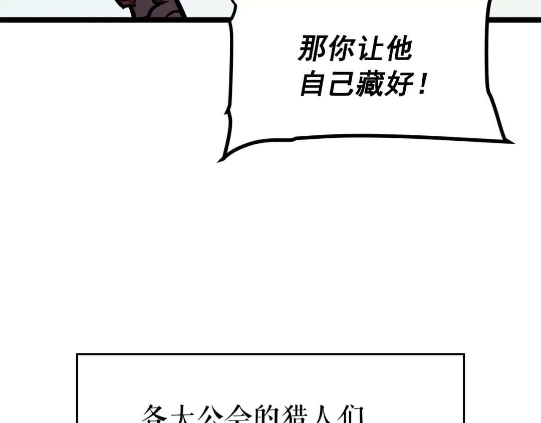 第95话 除蚁行动 第46页
