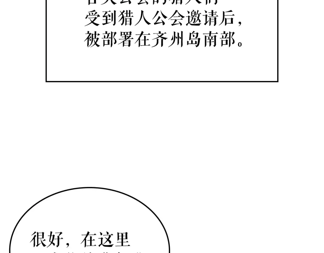 第95话 除蚁行动 第47页
