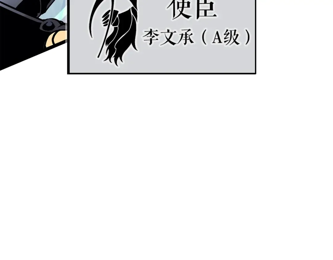 第95话 除蚁行动 第50页