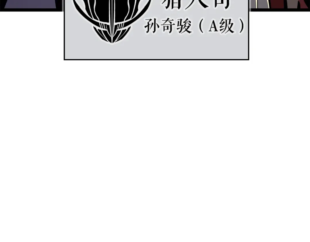 第95话 除蚁行动 第54页