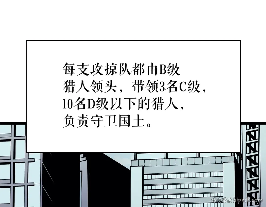 第95话 除蚁行动 第56页