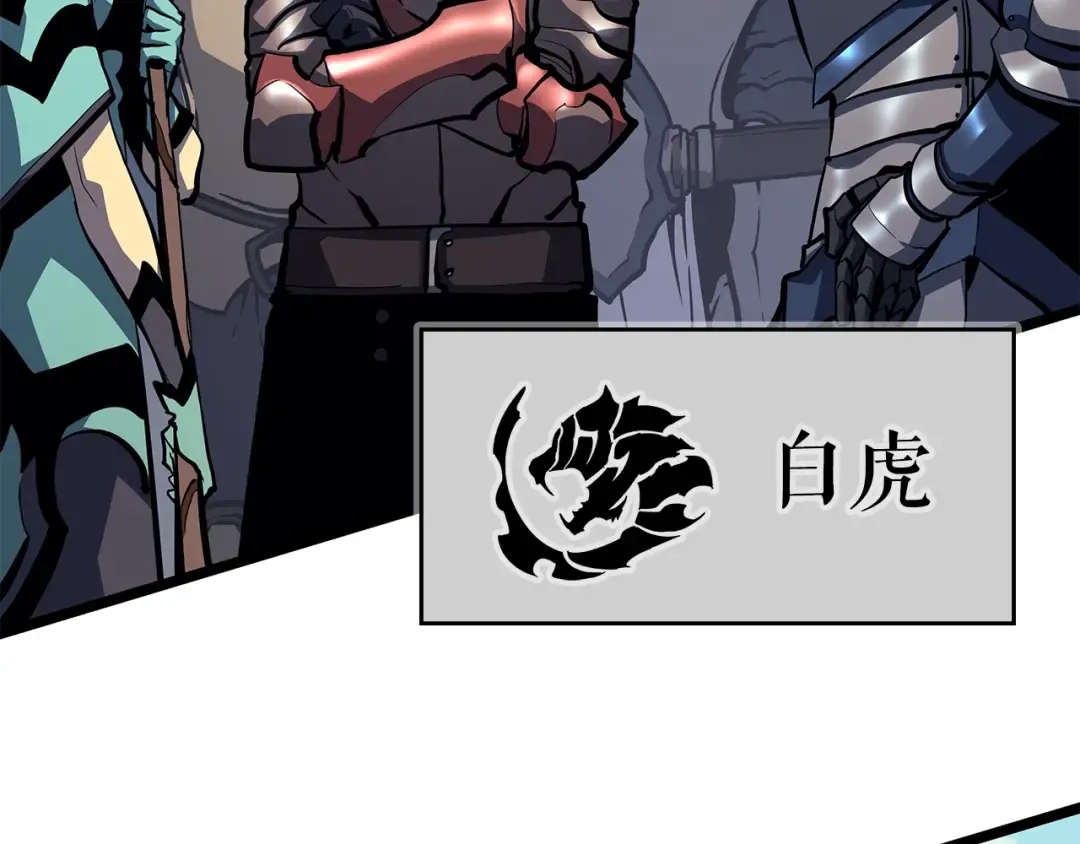 第95话 除蚁行动 第58页