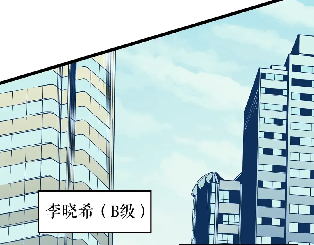 第95话 除蚁行动 第59页