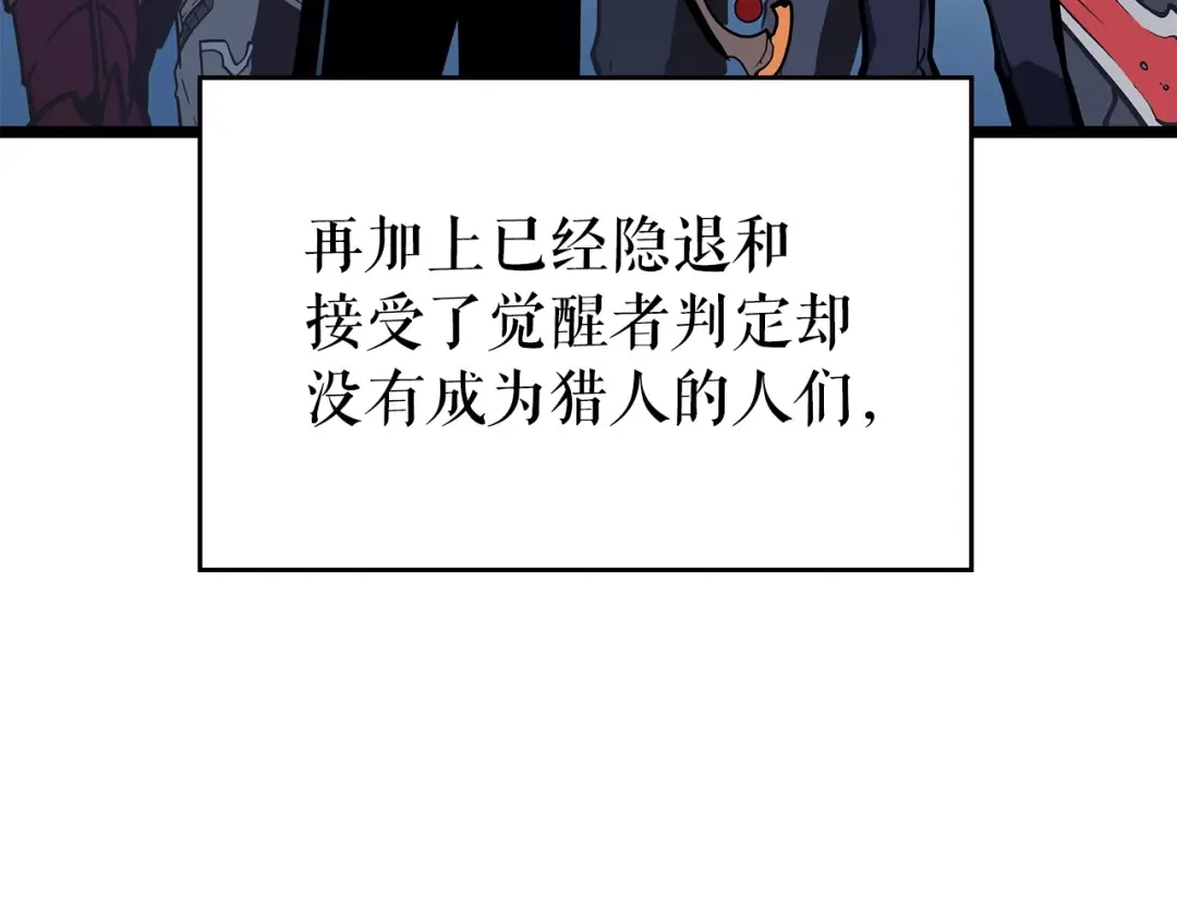 第95话 除蚁行动 第61页