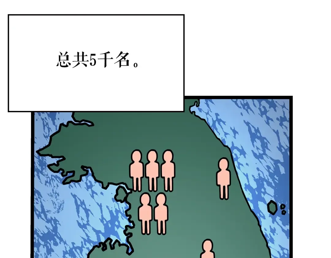 第95话 除蚁行动 第62页