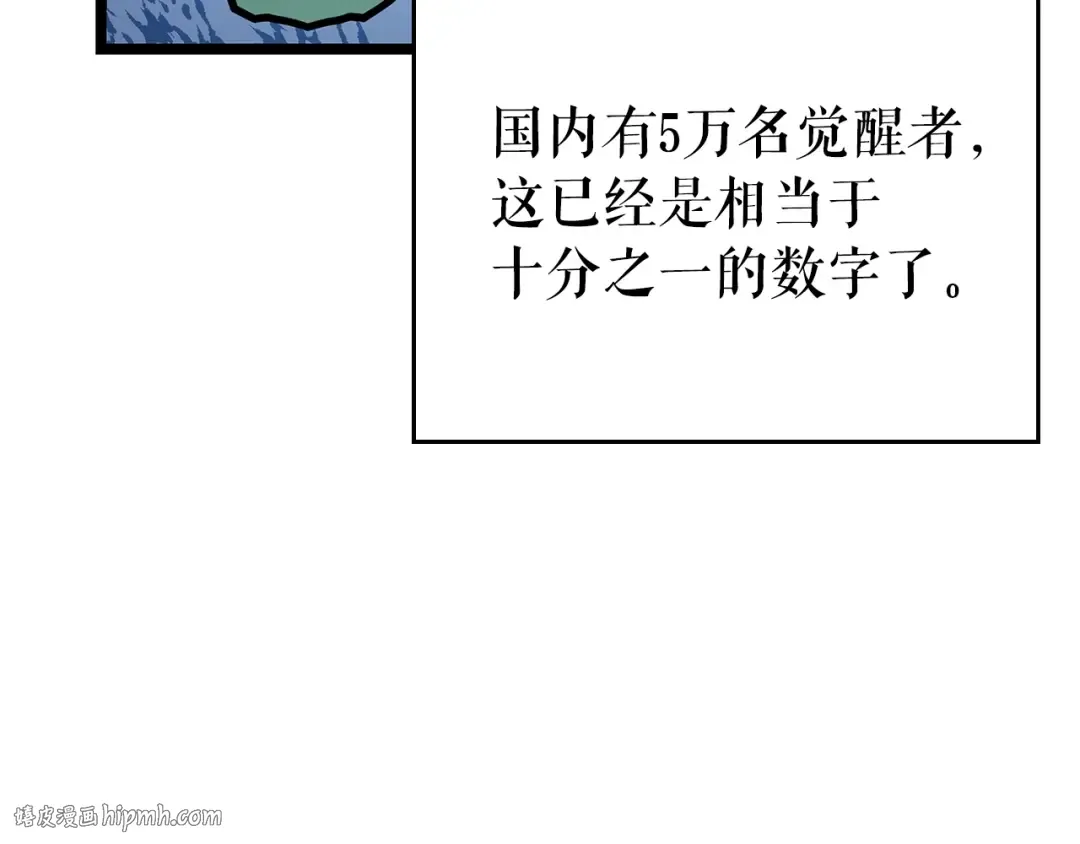 第95话 除蚁行动 第64页