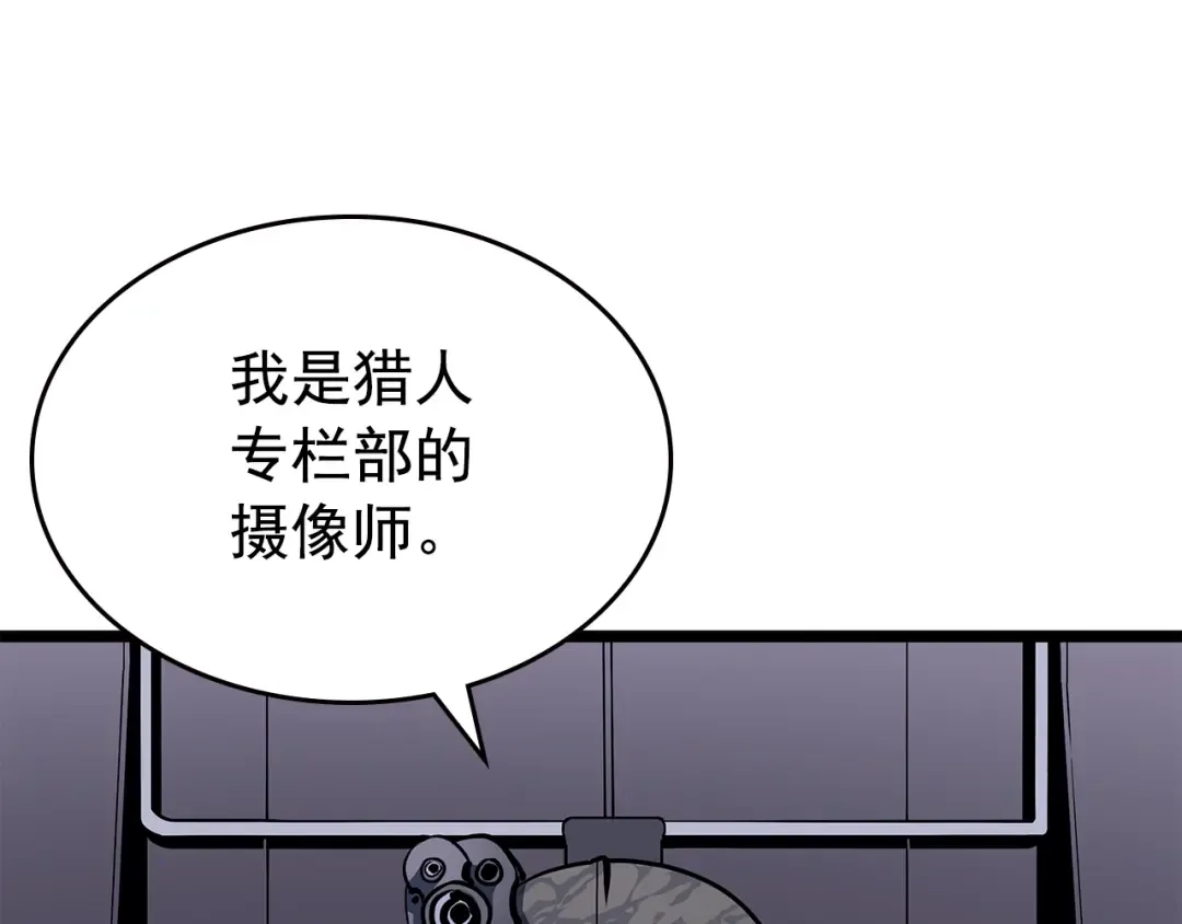 第95话 除蚁行动 第67页