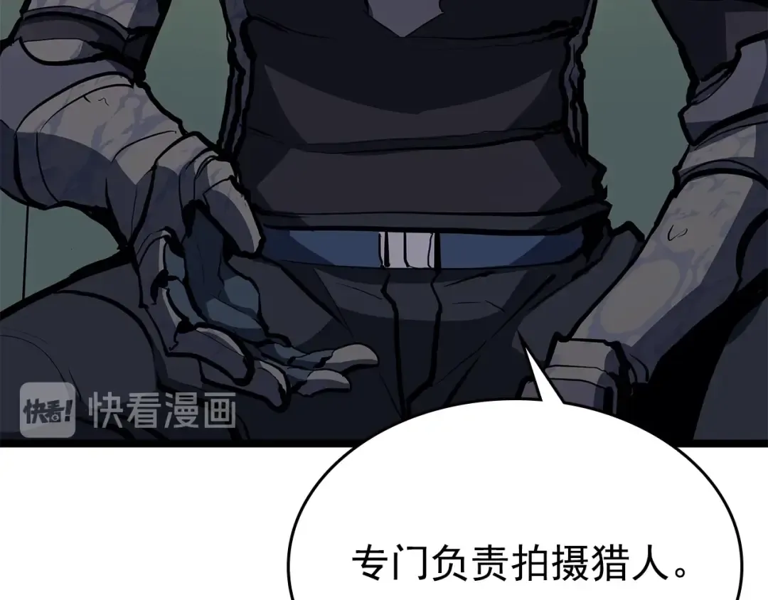 第95话 除蚁行动 第69页