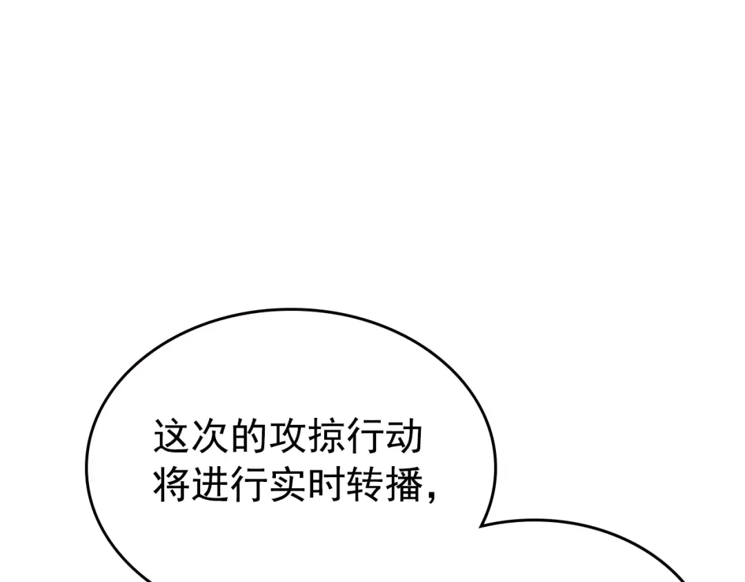 第95话 除蚁行动 第71页