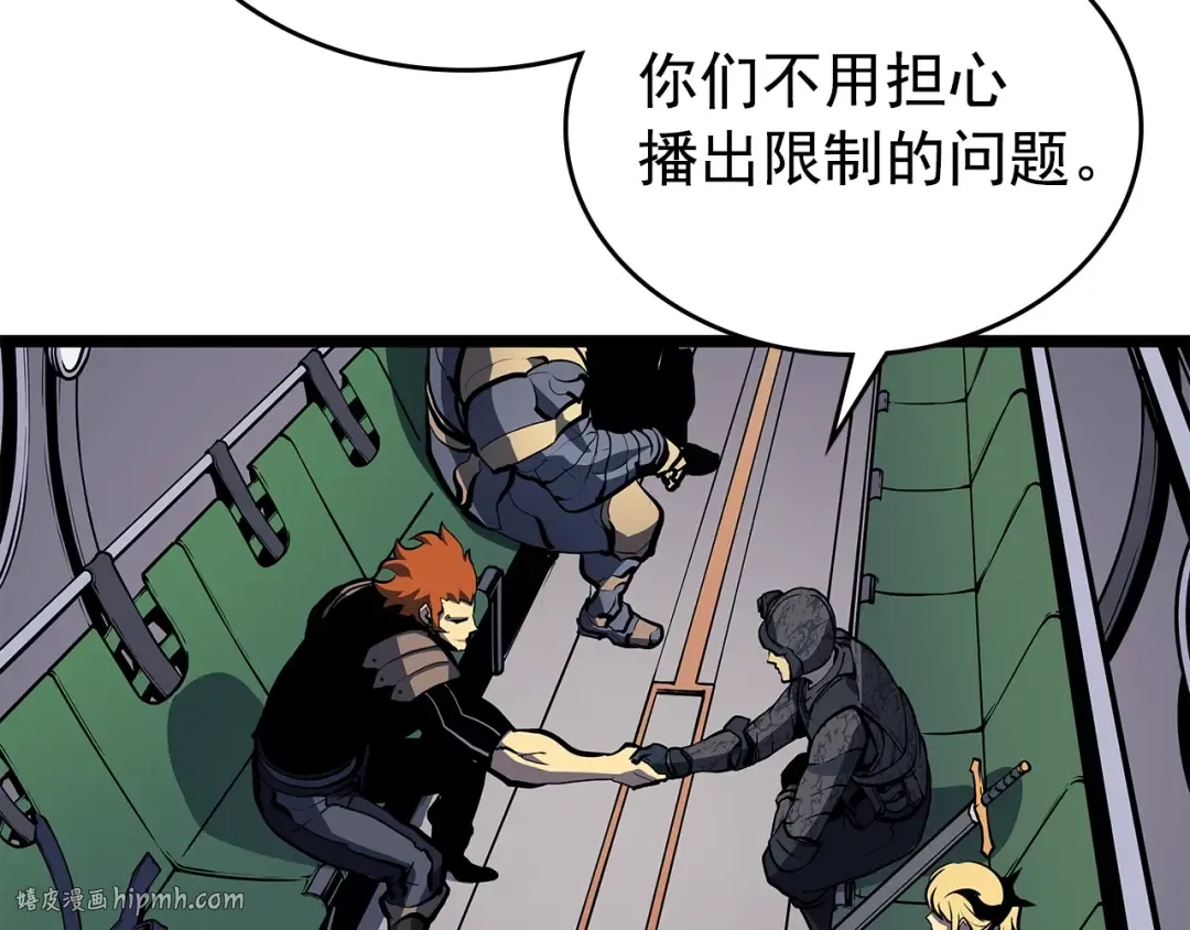 第95话 除蚁行动 第72页