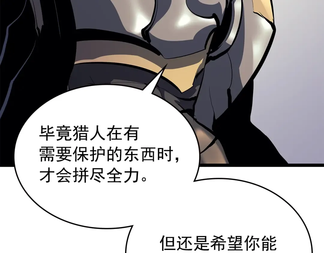 第95话 除蚁行动 第76页