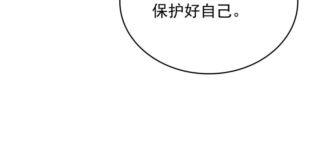 第95话 除蚁行动 第77页