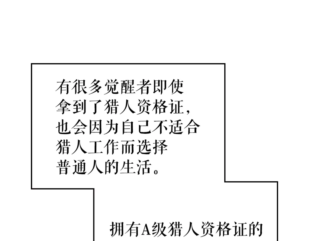 第95话 除蚁行动 第81页