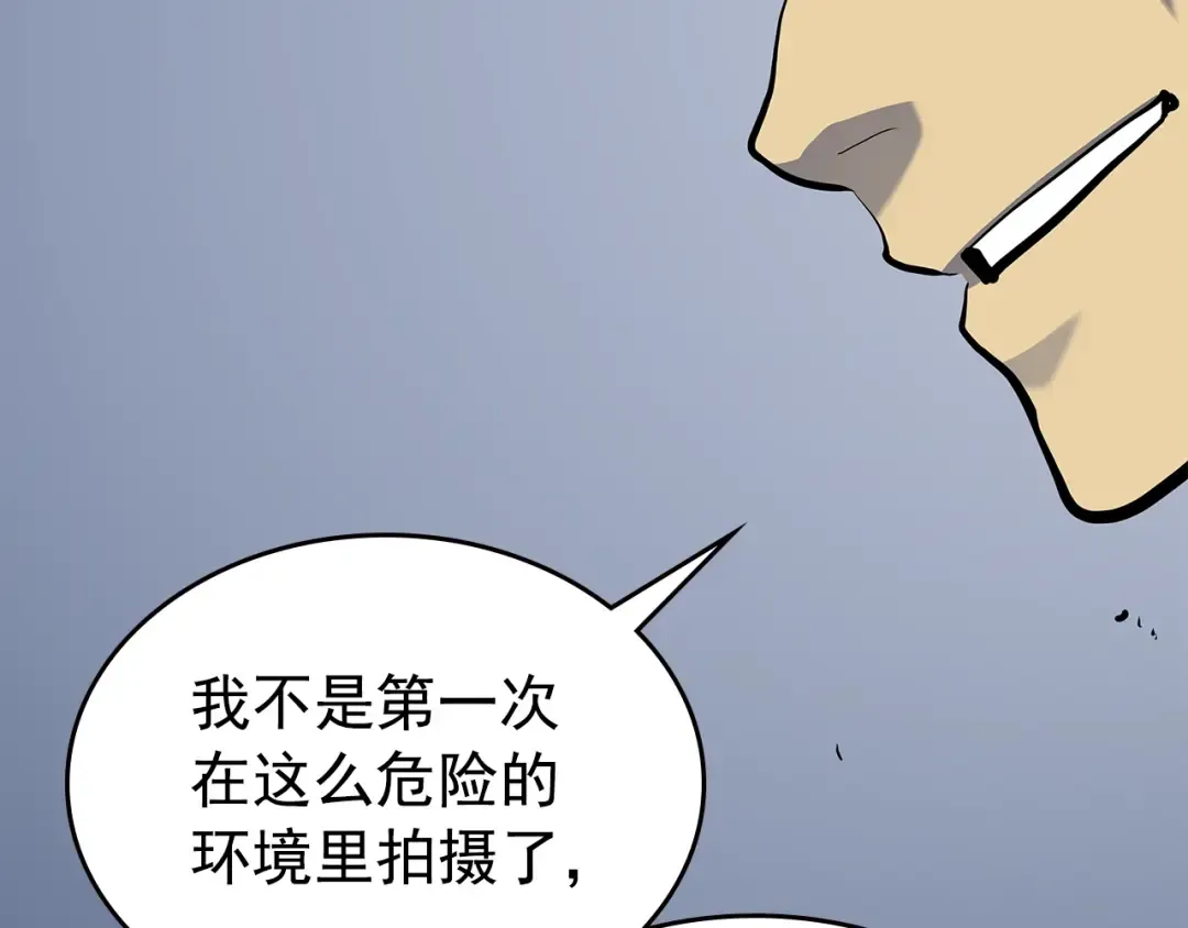 第95话 除蚁行动 第84页