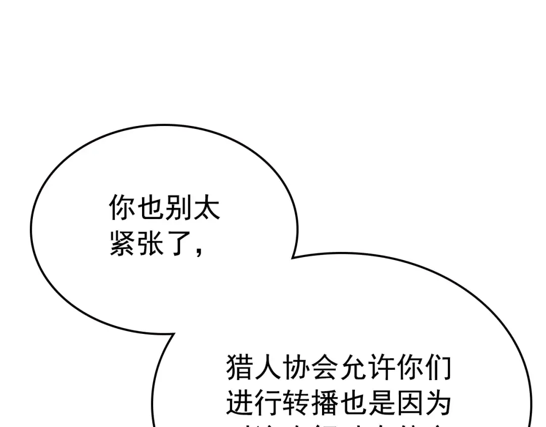 第95话 除蚁行动 第89页