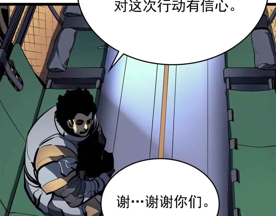 第95话 除蚁行动 第90页