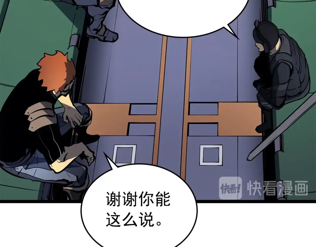 第95话 除蚁行动 第91页