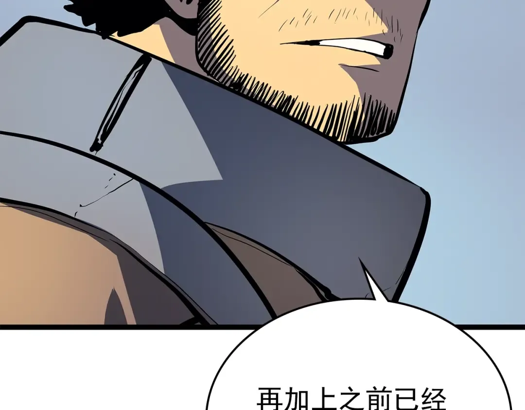 第95话 除蚁行动 第94页
