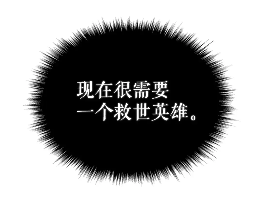 第95话 除蚁行动 第99页