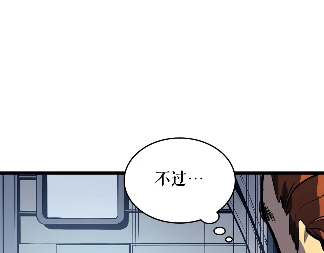 第95话 除蚁行动 第100页