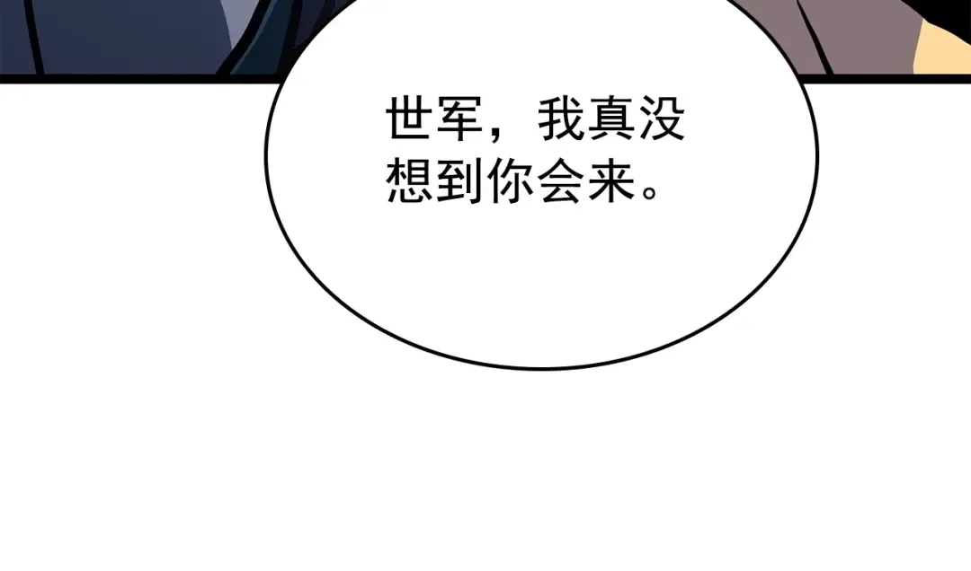 第95话 除蚁行动 第103页