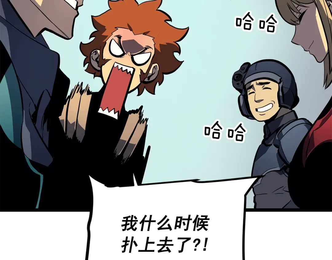 第95话 除蚁行动 第106页