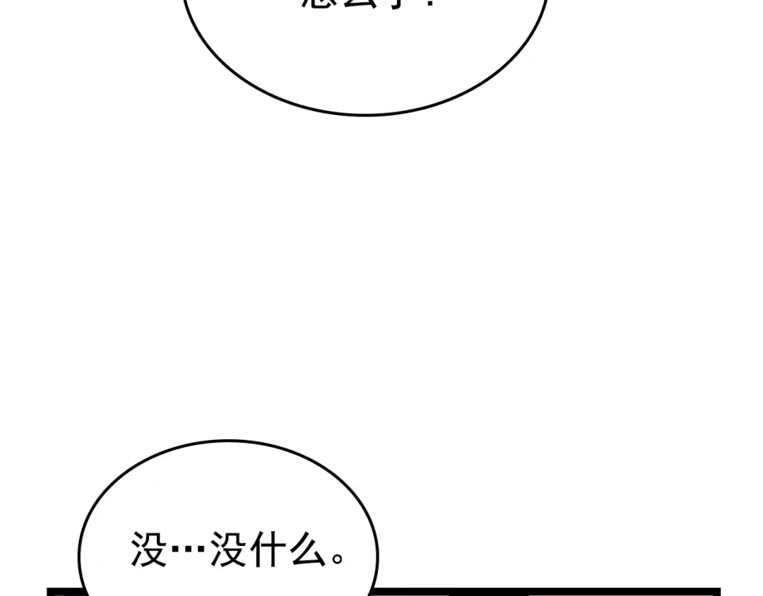 第95话 除蚁行动 第110页