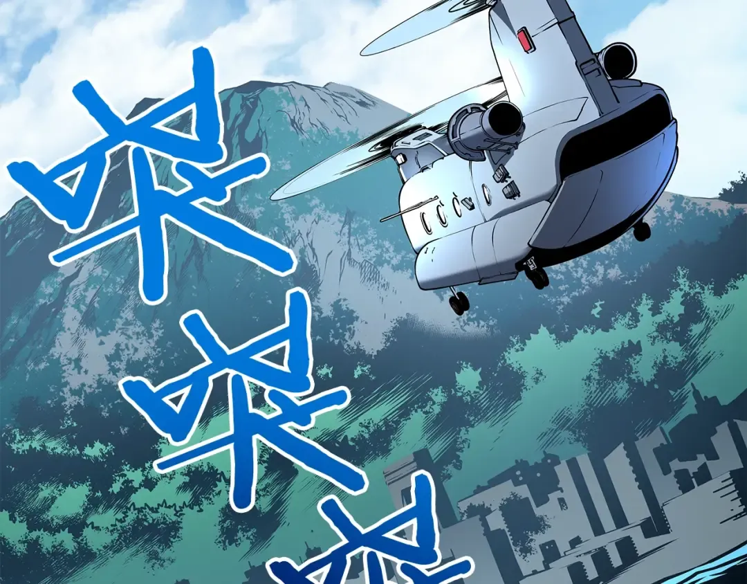 第95话 除蚁行动 第115页