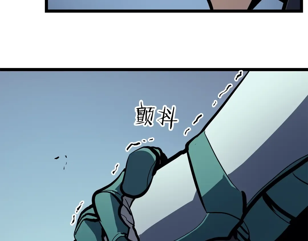 第95话 除蚁行动 第119页