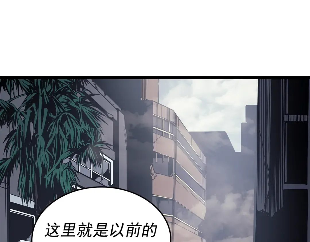 第95话 除蚁行动 第127页