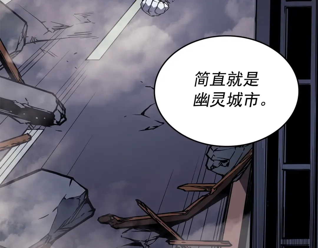 第95话 除蚁行动 第129页