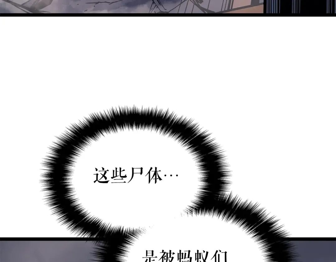 第95话 除蚁行动 第130页