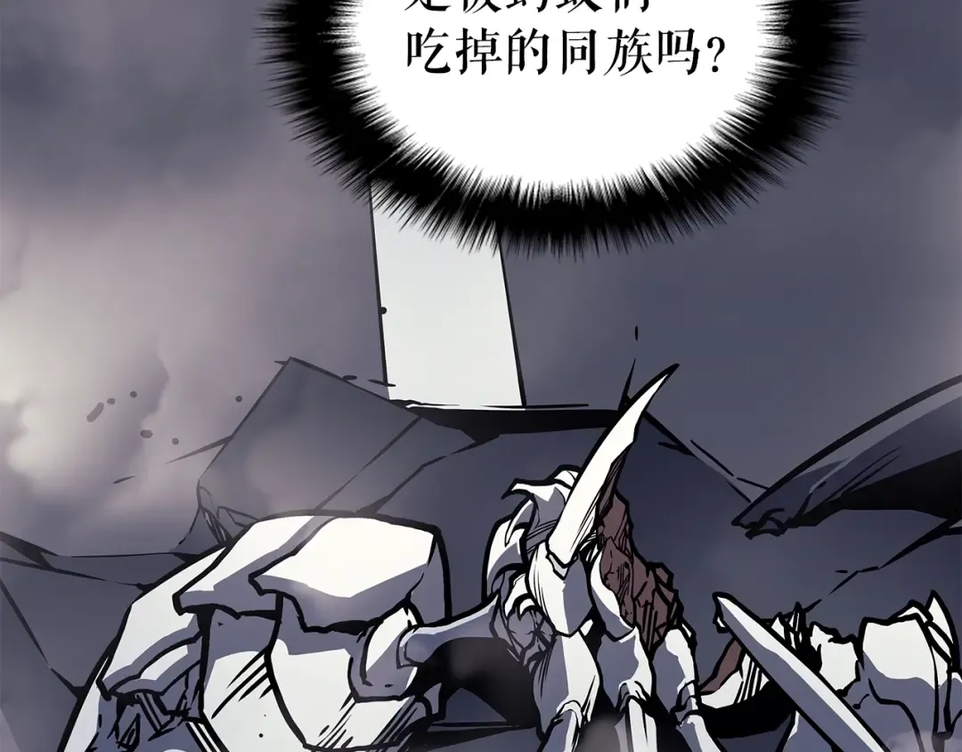 第95话 除蚁行动 第131页