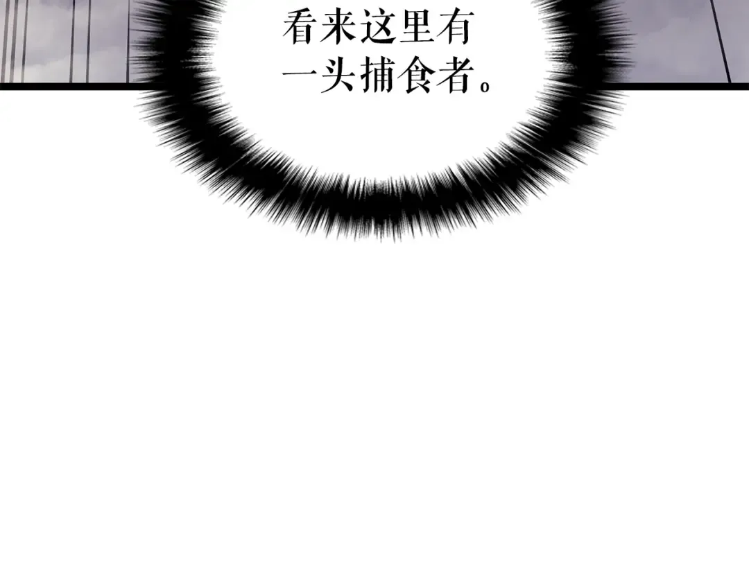 第95话 除蚁行动 第133页