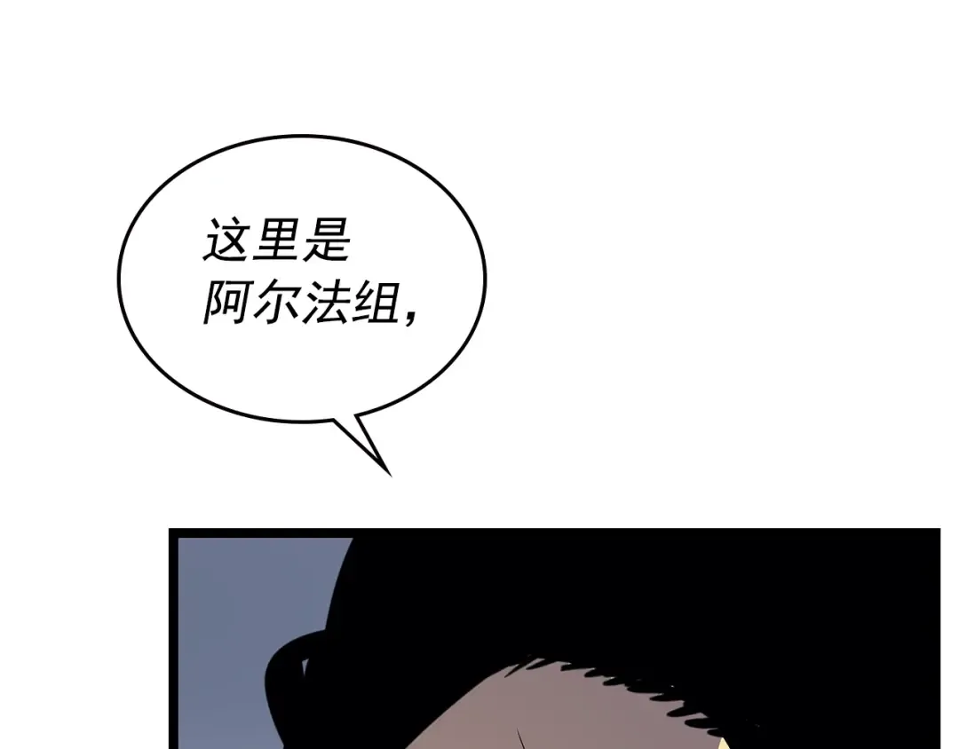 第95话 除蚁行动 第134页
