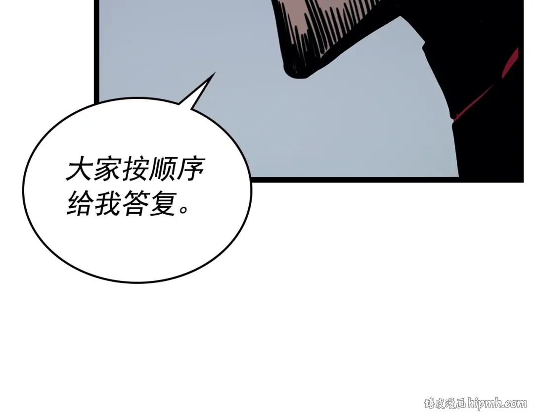 第95话 除蚁行动 第136页