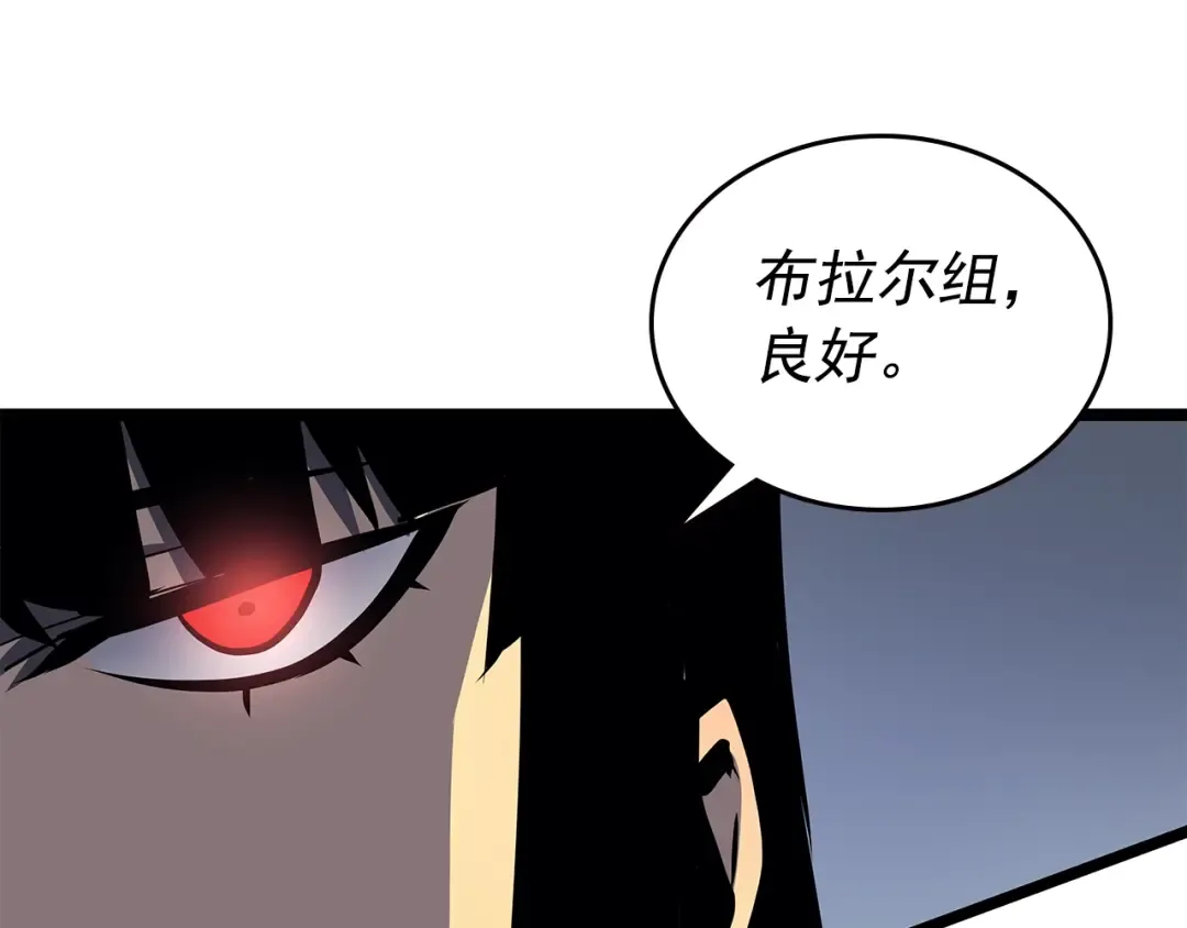 第95话 除蚁行动 第137页