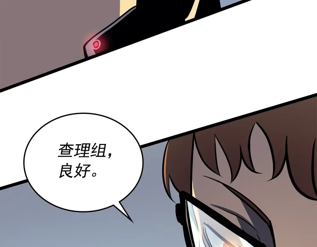 第95话 除蚁行动 第138页