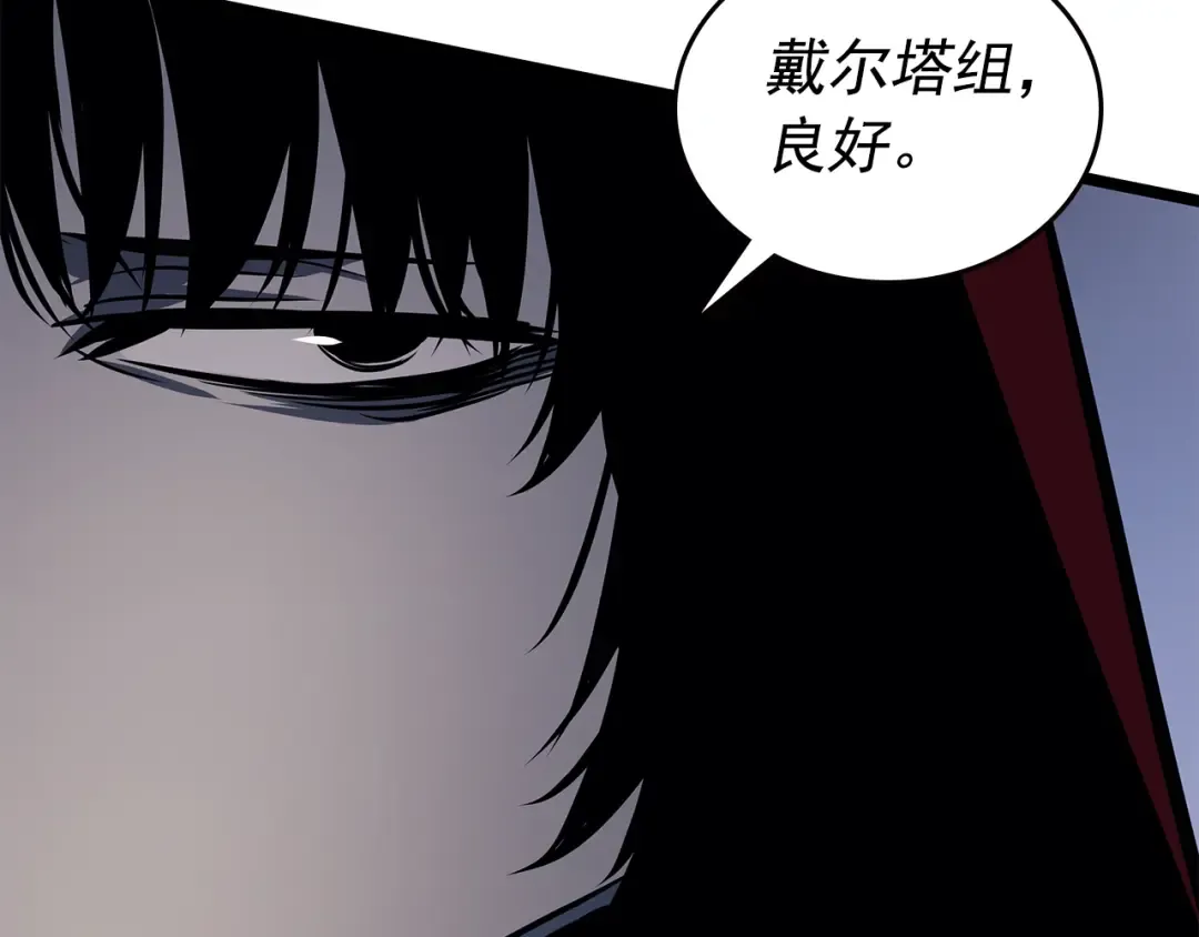第95话 除蚁行动 第140页