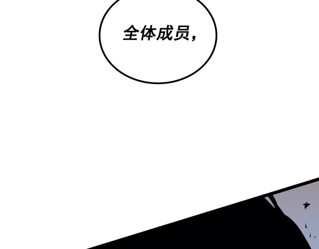 第95话 除蚁行动 第142页