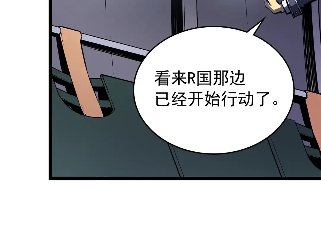 第95话 除蚁行动 第156页
